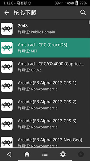 万能模拟器RetroArch官方下载最新版-万能模拟器APP汉化版下载安卓版v1.20.0