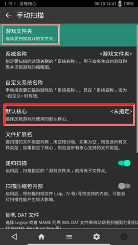 万能模拟器RetroArch官方下载最新版-万能模拟器APP汉化版下载安卓版v1.20.0