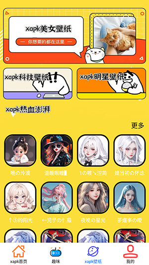 xapk助手APP安卓下载免费版-xapk助手APP手机版下载最新版v0.0.1