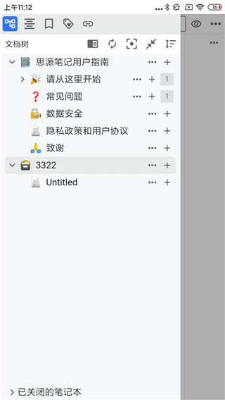 思源笔记下载-思源笔记官方版(SiYuan)app安卓版下载v3.1.18
