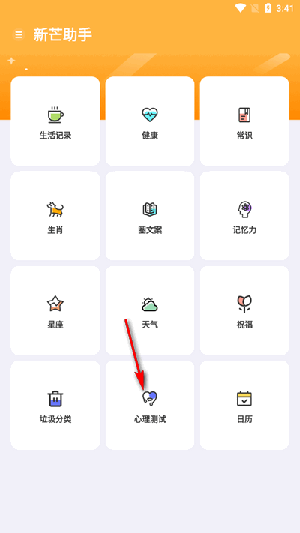 新芒助手APP安卓下载免费版-新芒助手APP官方下载2025最新版v1.0.0