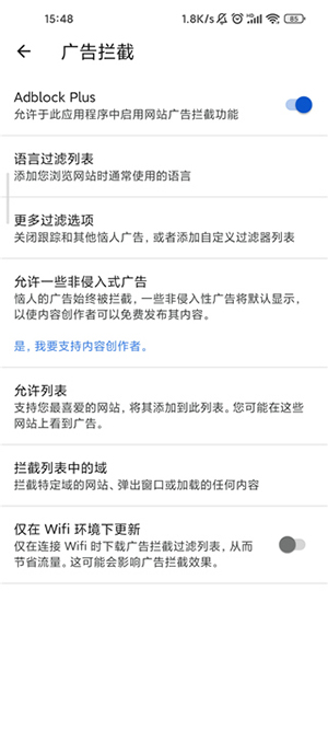 Adblock Browser浏览器下载最新版-Adblock Plus安卓下载2025免费版v3.6.1
