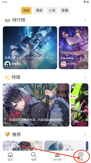 Pixiv Viewer动漫世界APP下载安卓版-Pixiv Viewer轻工具下载免费版v1.5