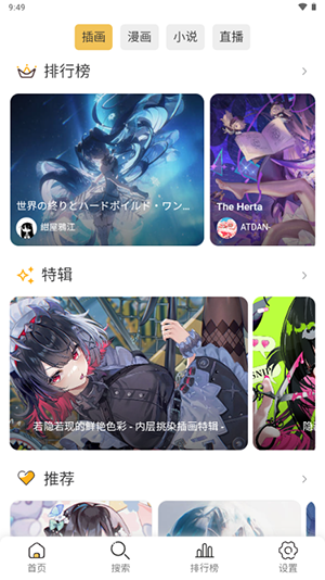 Pixiv Viewer动漫世界APP下载安卓版-Pixiv Viewer轻工具下载免费版v1.5