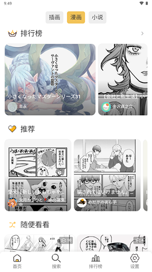 Pixiv Viewer动漫世界APP下载安卓版-Pixiv Viewer轻工具下载免费版v1.5