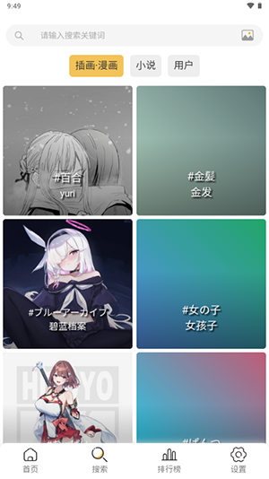 Pixiv Viewer动漫世界APP下载安卓版-Pixiv Viewer轻工具下载免费版v1.5