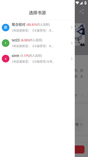 全阅畅享APP官方下载正版免费版-全阅畅享APP漫画小说二合一版下载v5.0.2