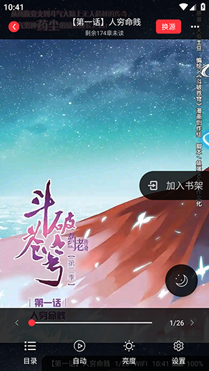 全阅畅享APP官方下载正版免费版-全阅畅享APP漫画小说二合一版下载v5.0.2