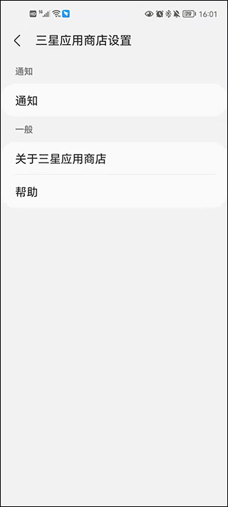 Galaxy Store官方版下载-Galaxy Store三星应用商店app最新版下载安卓版v6.6.14.7