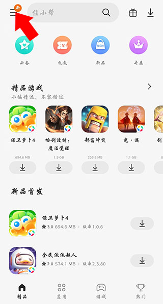 Galaxy Store官方版下载-Galaxy Store三星应用商店app最新版下载安卓版v6.6.14.7