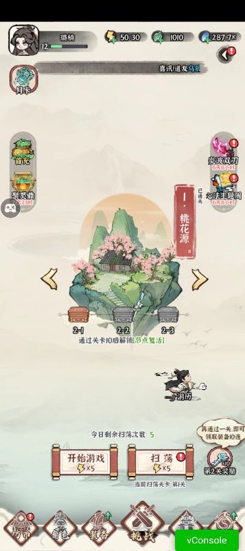 诛天剑侠0.1折修仙割草 v1.0.0 最新版 2