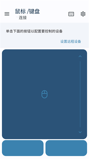 Bluetooth Keyboard & Mouse汉化下载-蓝牙模拟鼠标远程操控APP下载中文版v6.9.0