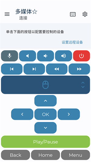 Bluetooth Keyboard & Mouse汉化下载-蓝牙模拟鼠标远程操控APP下载中文版v6.9.0