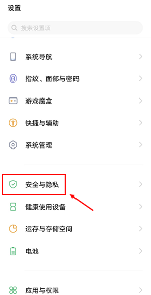 vivo隐私桌面提取版下载最新版-vivo隐私桌面安装包下载2025提取版v2.0.001.130