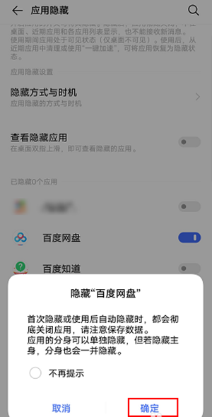 vivo隐私桌面提取版下载最新版-vivo隐私桌面安装包下载2025提取版v2.0.001.130