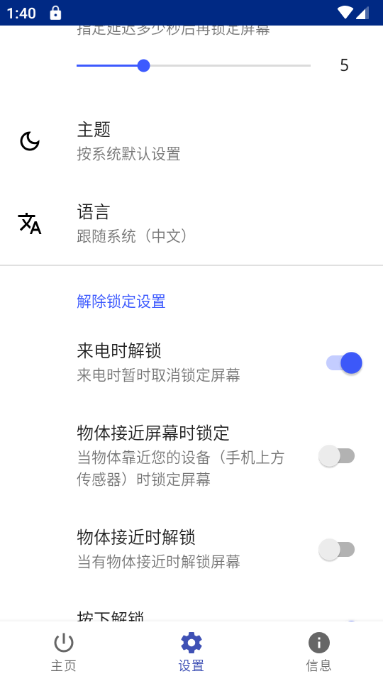 TouchBlocker 3.1.4_zh1 官方版 3