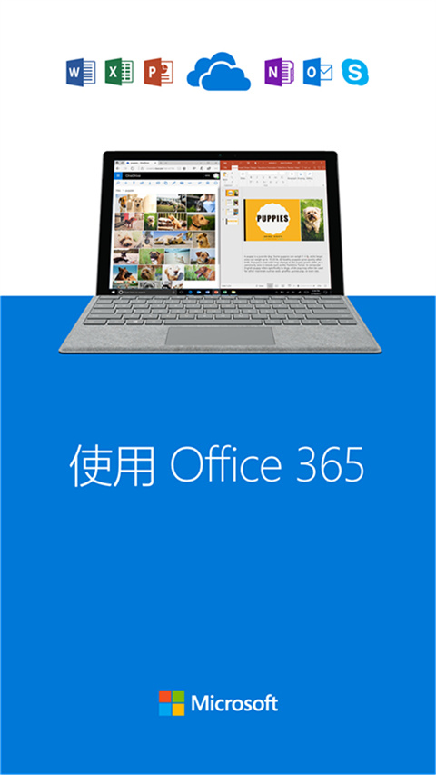 SkyDrive 7.22Beta3 安卓版 2