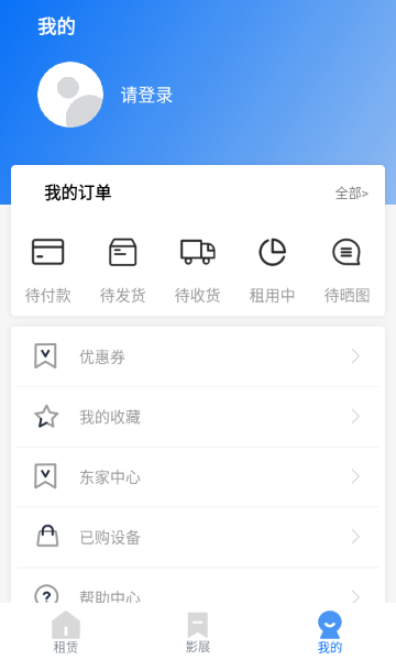 内啥租赁app最新版下载