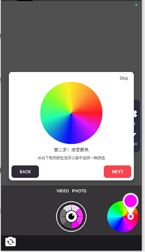 变色相机软件安卓下载最新版-变色相机APP2025免费版下载手机版v1.0