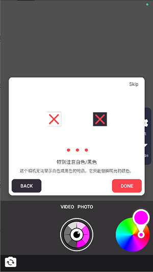 变色相机软件安卓下载最新版-变色相机APP2025免费版下载手机版v1.0