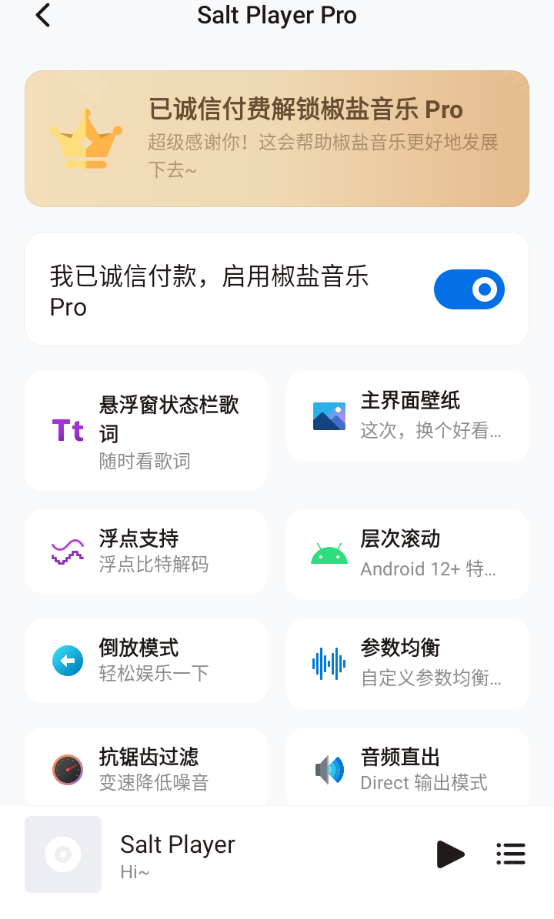 saltplayer播放器下载-SaltPlayer官方版下载最新版安卓版v10.8.0-alpha01