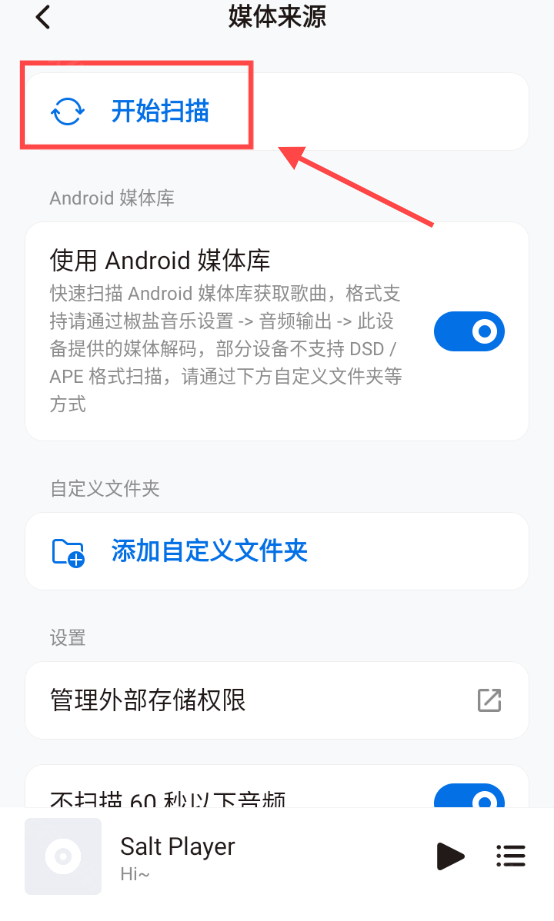 saltplayer播放器下载-SaltPlayer官方版下载最新版安卓版v10.8.0-alpha01