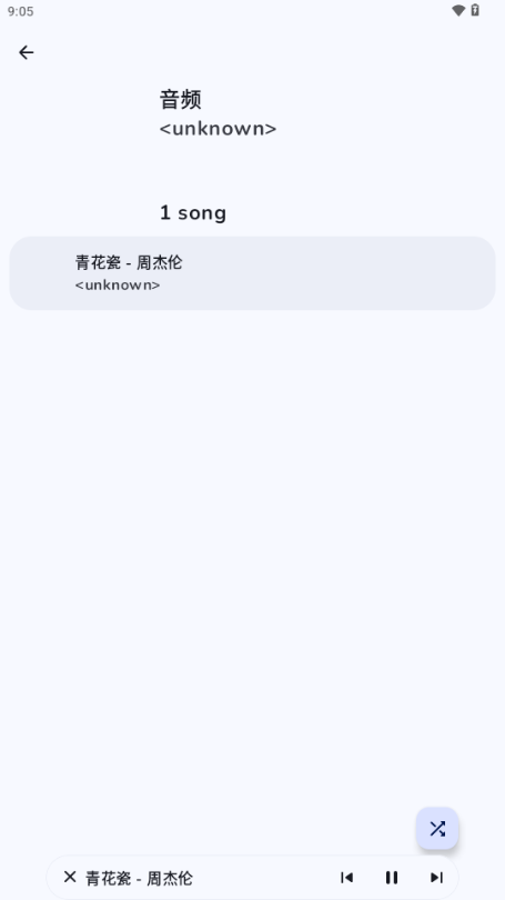 可耐音乐 2.3.4 安卓版 1