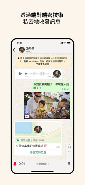 WhatsApp客户端 2.25.3.80 官方版 1