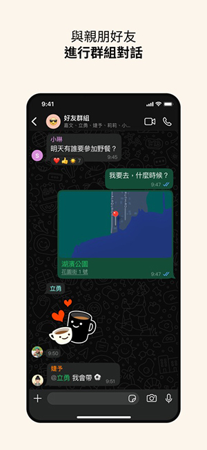 WhatsApp客户端 2.25.3.80 官方版 2