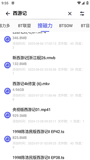 一起搜MaxAPP2025最新版下载-一起搜Max磁力搜索APP下载免费版v1.0.3