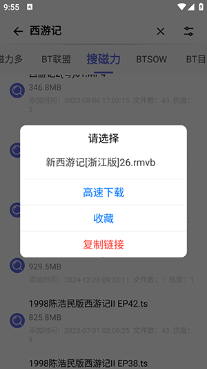 一起搜MaxAPP2025最新版下载-一起搜Max磁力搜索APP下载免费版v1.0.3