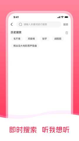 爱上免费音乐 1.0.0 最新版 2