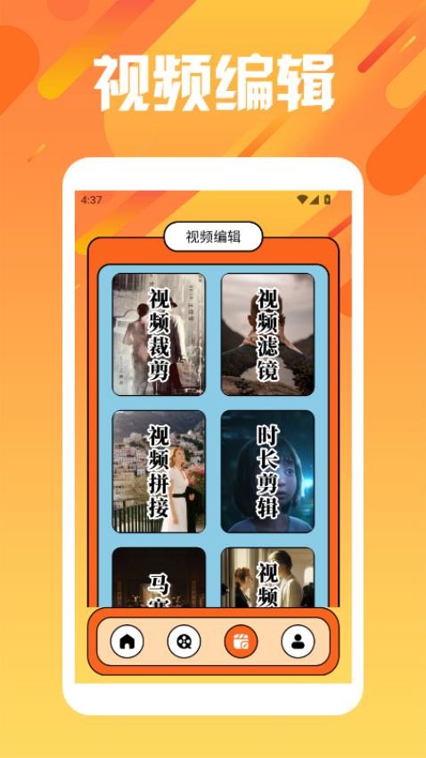 橘子视频追剧达人 v1.2 最新版 1