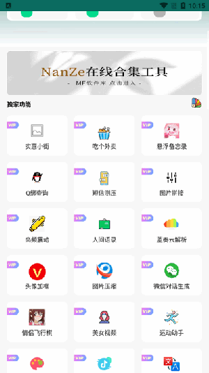 免费软件库合集 2.0.7 官方版 2