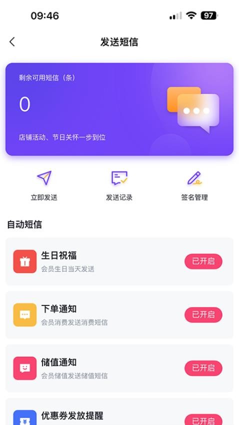 云上铺服装店管理 v2.0.24 安卓版 1