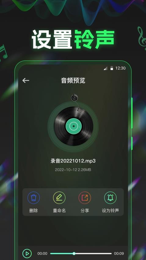 电音DJ音乐工坊 v3.3.0121 安卓版 3