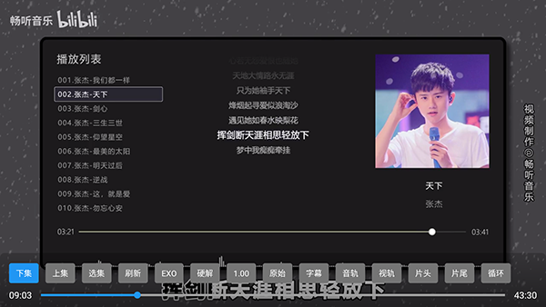 TV音乐仓APP官方下载2025最新版-TV音乐仓TV版apk下载电视版v667