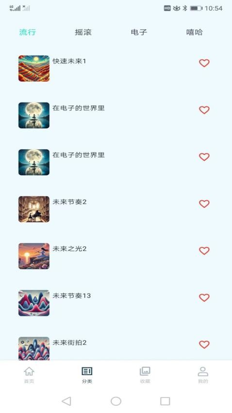 云极音乐 v1.1 官方版 2