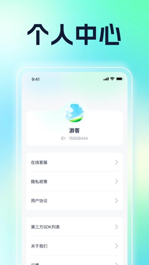 福联盈门 v1.0.2 安卓版 3