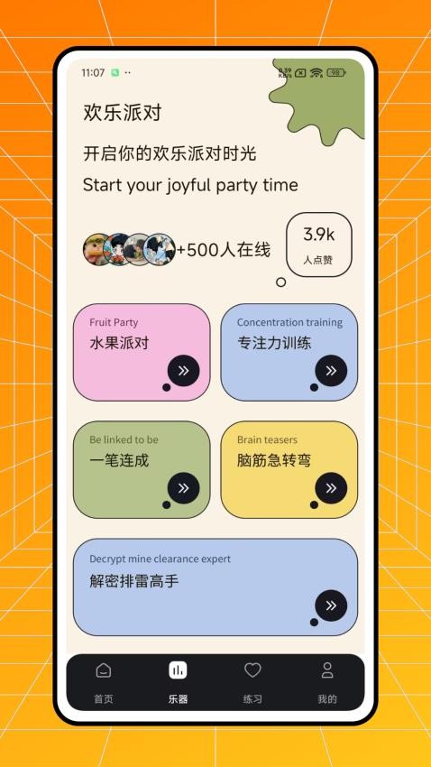 7732微乐园 v1.0.0 安卓版 2