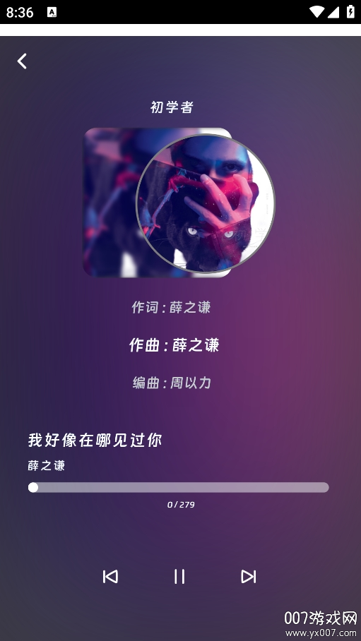 好爱听音乐 v1.0.0 安卓版 2