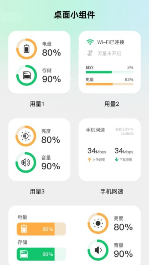 劲连WiFi v2.0.1 安卓版 1