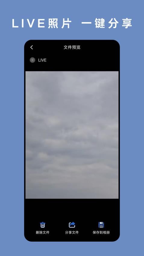 实况相机 v1.0.0 安卓版 2