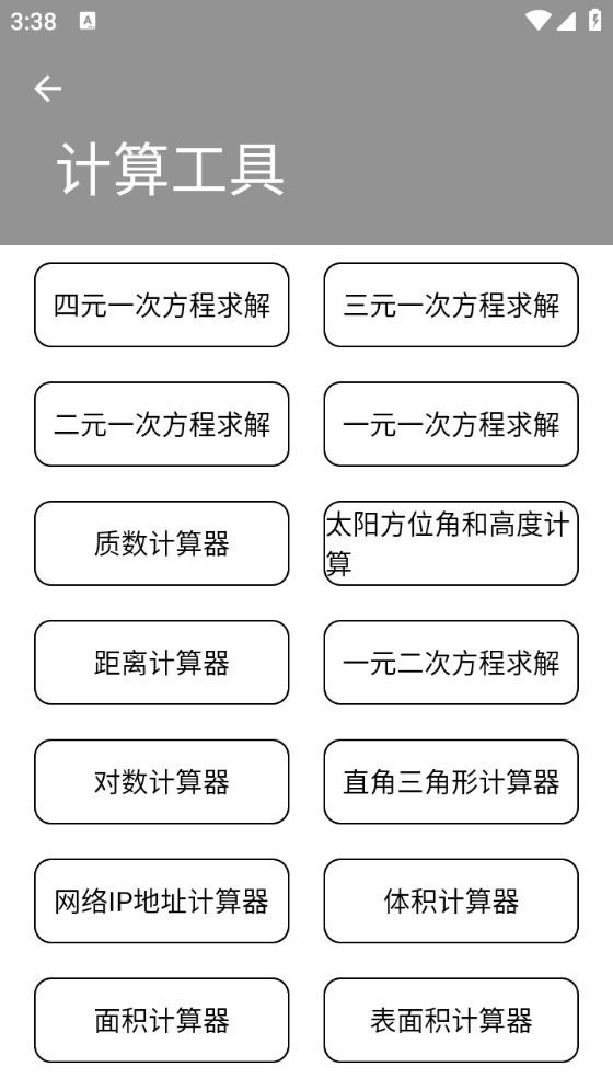 小尼工具箱1.5 v1.5 安卓版 2