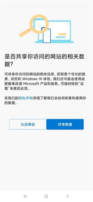 Edge Beta版本安卓下载官方正版-Edge Beta浏览器下载2025最新版本v133.0.3065.22