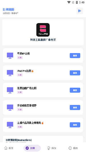 YZL科技箱 1.0 最新版 2