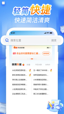 CQ浏览器 1.0.2 最新版 2