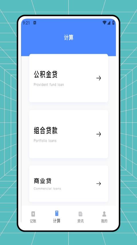 极简记账本 v1.0.0 安卓版 2