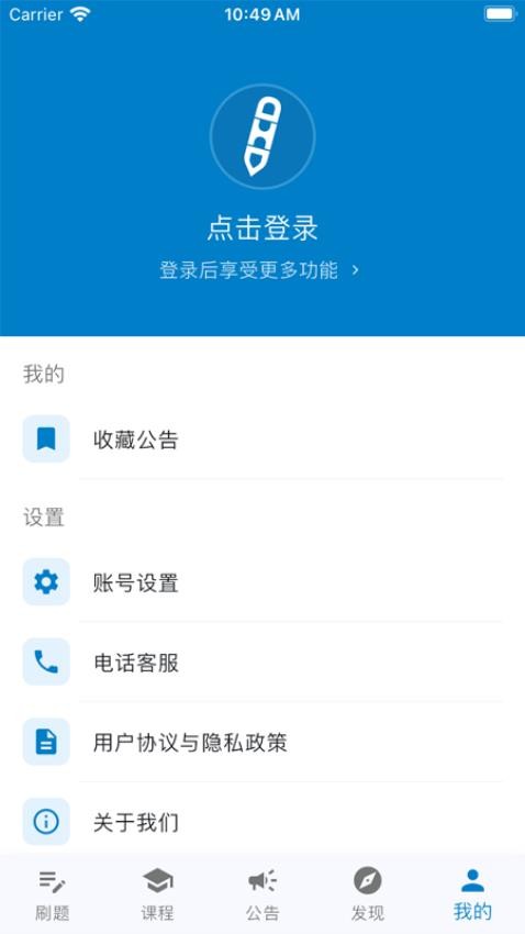 东汇达 v2.0.1 安卓版 1