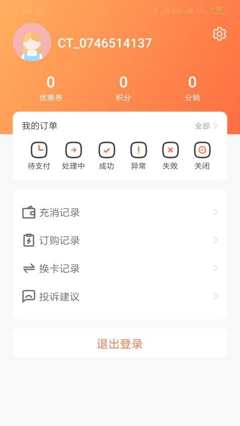 赤兔流量 v2.2.2 安卓版 1